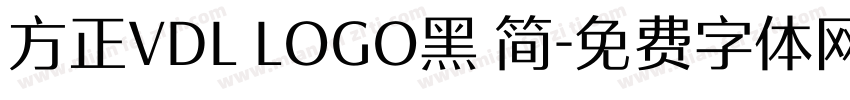 方正VDL LOGO黑 简字体转换